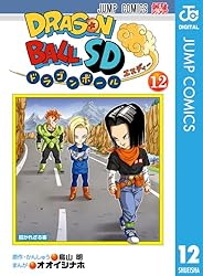 Amazon.co.jp: ドラゴンボールSD 1 (ジャンプコミックスDIGITAL) 電子